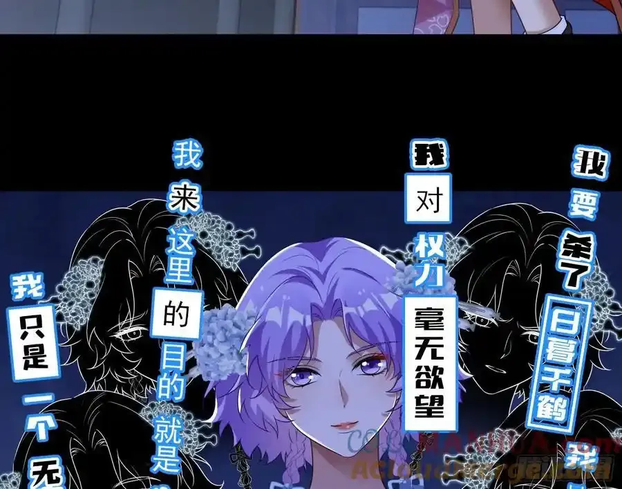 百鬼夜行 第65页