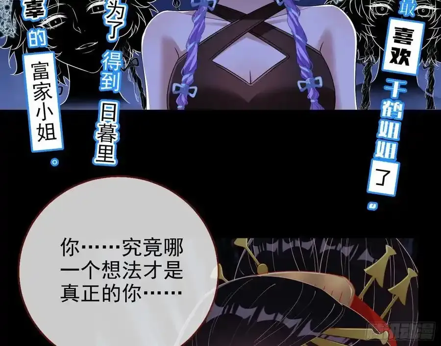 百鬼夜行 第66页