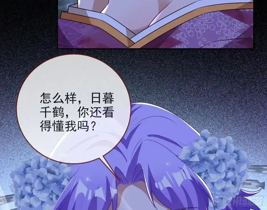 百鬼夜行 第68页