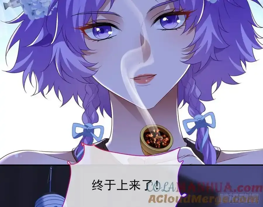 百鬼夜行 第69页