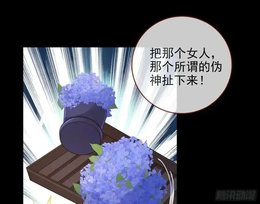 百鬼夜行 第72页
