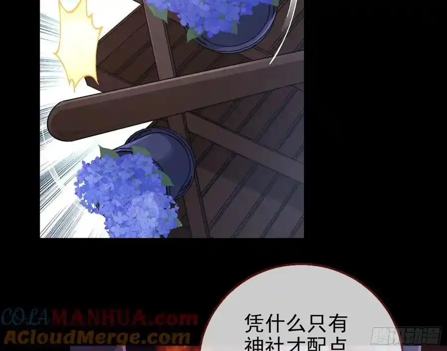 百鬼夜行 第73页