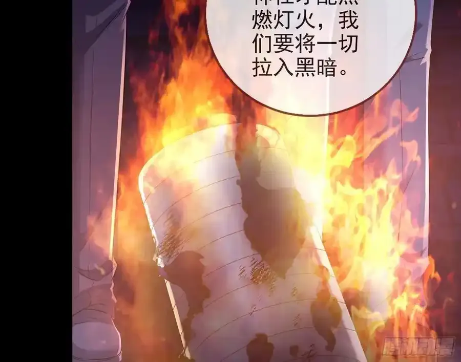 百鬼夜行 第74页