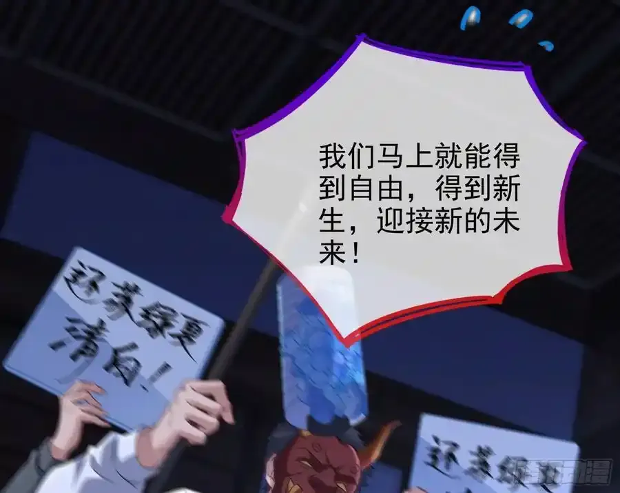 百鬼夜行 第76页