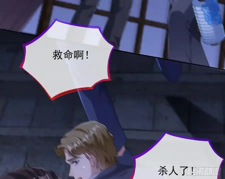 百鬼夜行 第78页