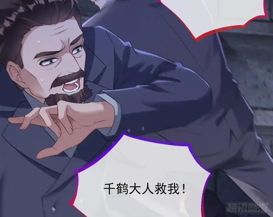 百鬼夜行 第79页