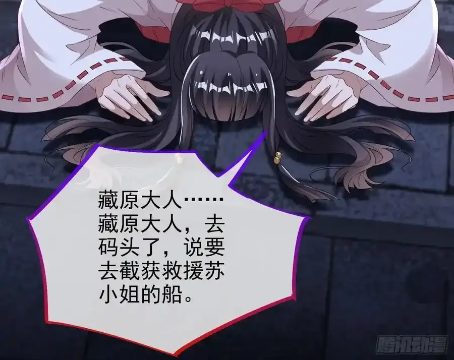 百鬼夜行 第83页
