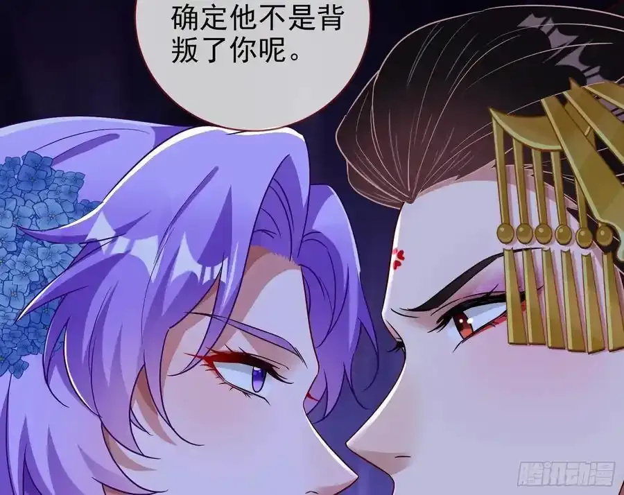 百鬼夜行 第86页