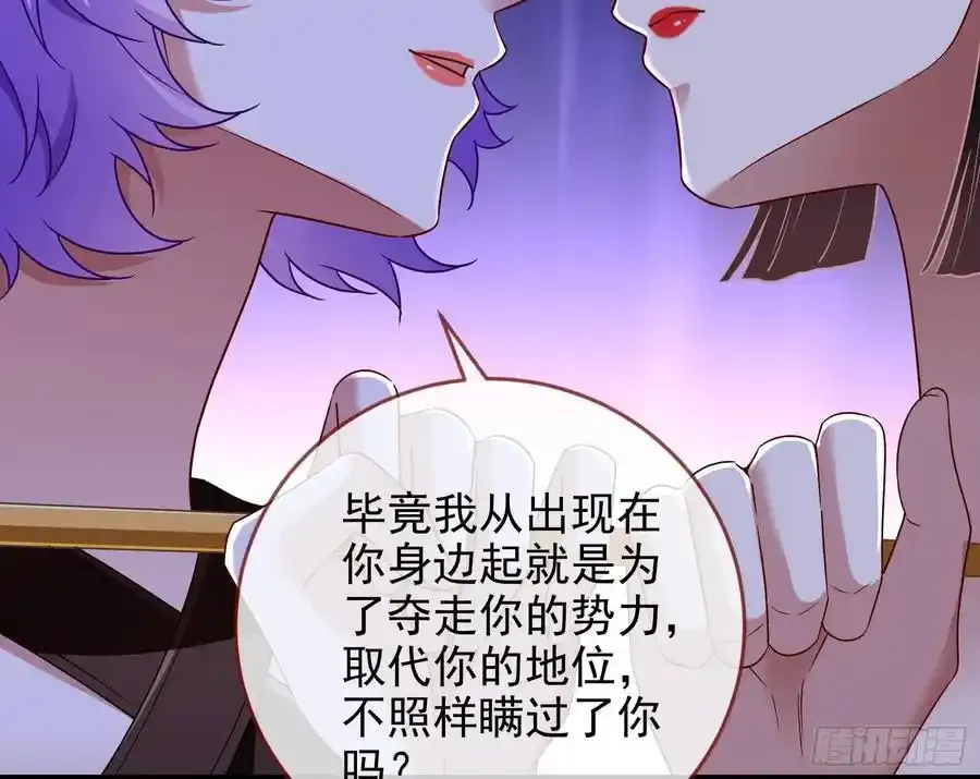 百鬼夜行 第87页