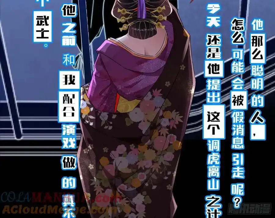 百鬼夜行 第89页