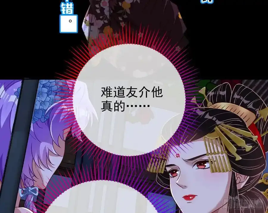 百鬼夜行 第90页