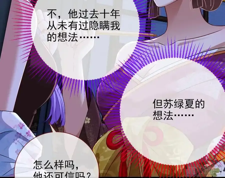 百鬼夜行 第91页