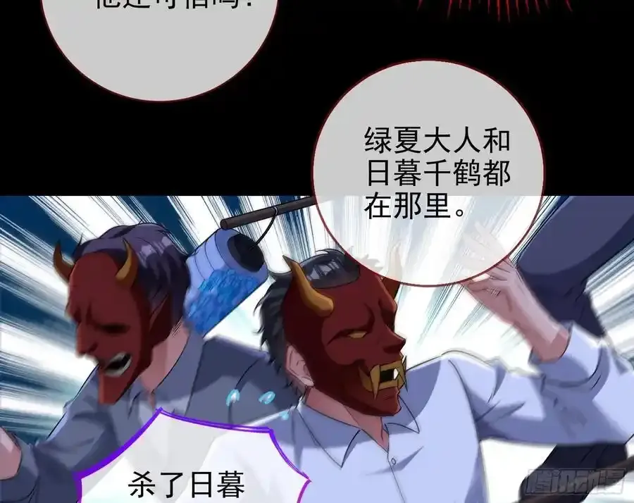 百鬼夜行 第92页