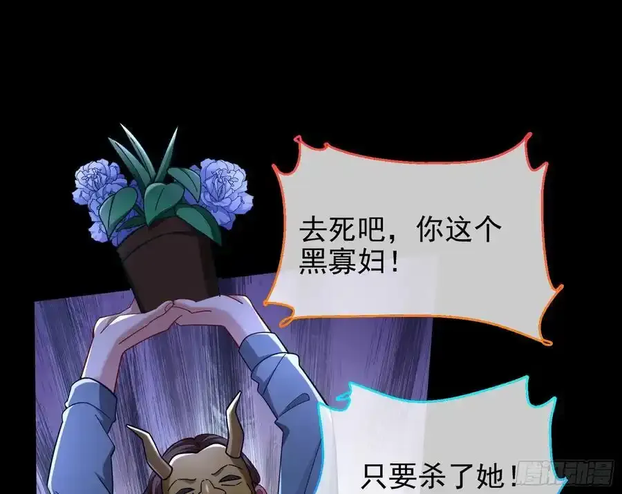 百鬼夜行 第94页