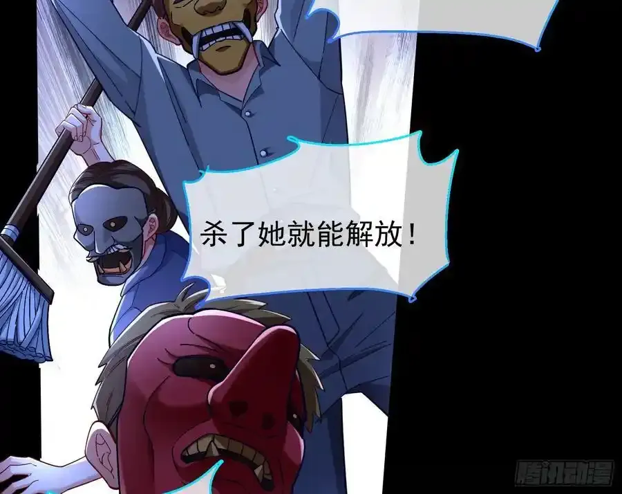 百鬼夜行 第95页