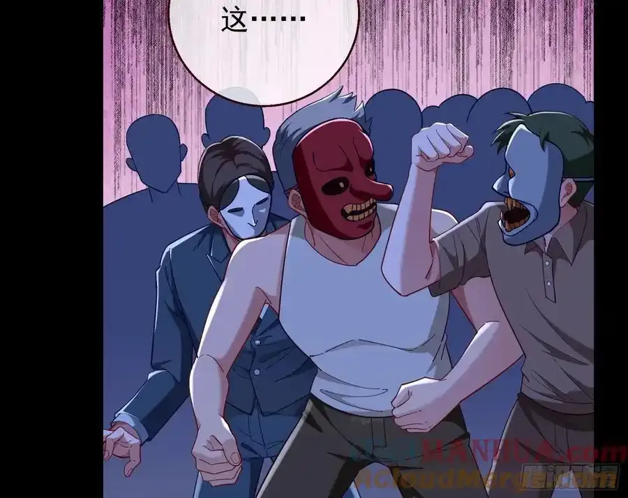 百鬼夜行 第101页
