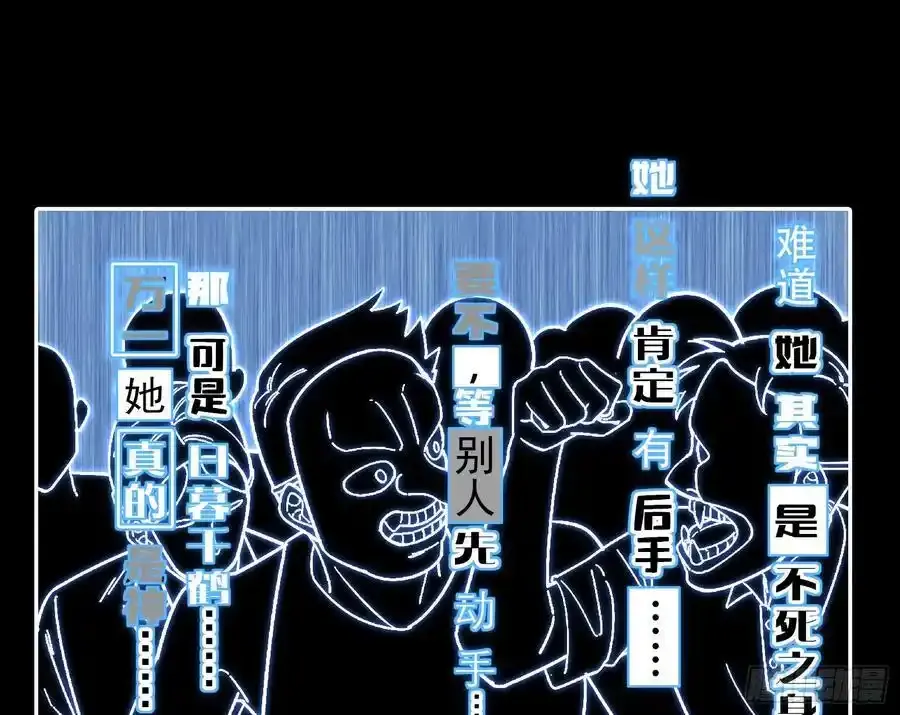 百鬼夜行 第103页