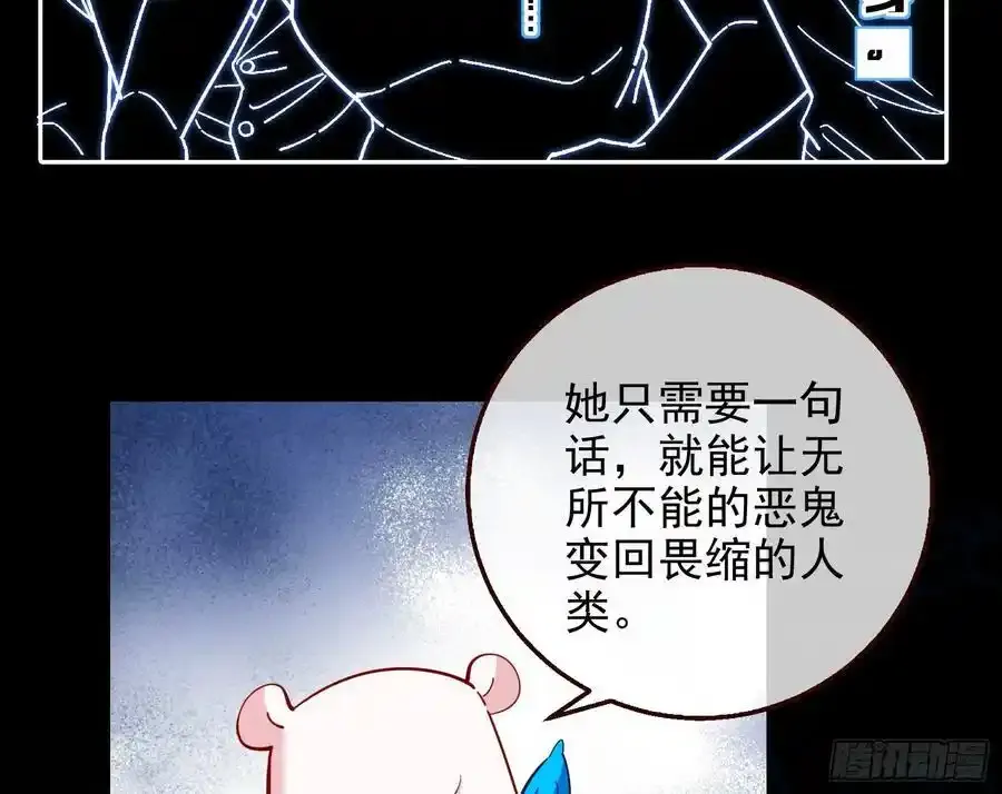 百鬼夜行 第104页