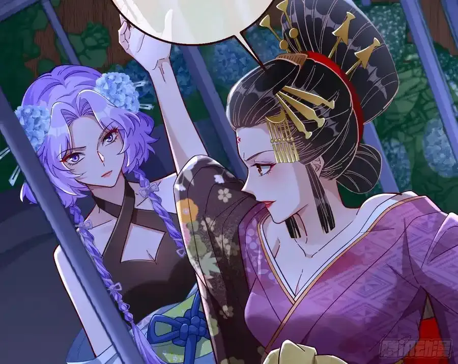 百鬼夜行 第106页