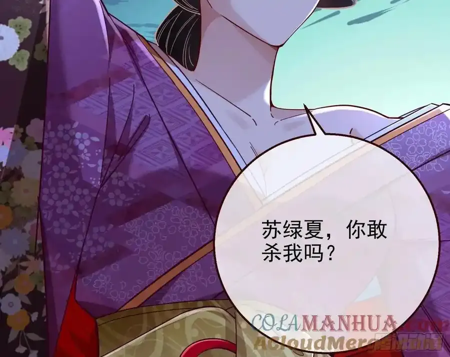 百鬼夜行 第109页