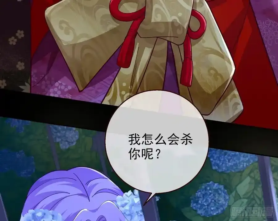 百鬼夜行 第110页