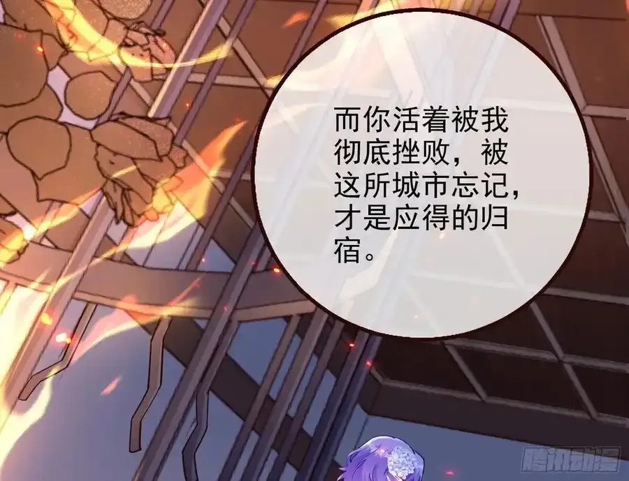 百鬼夜行 第115页