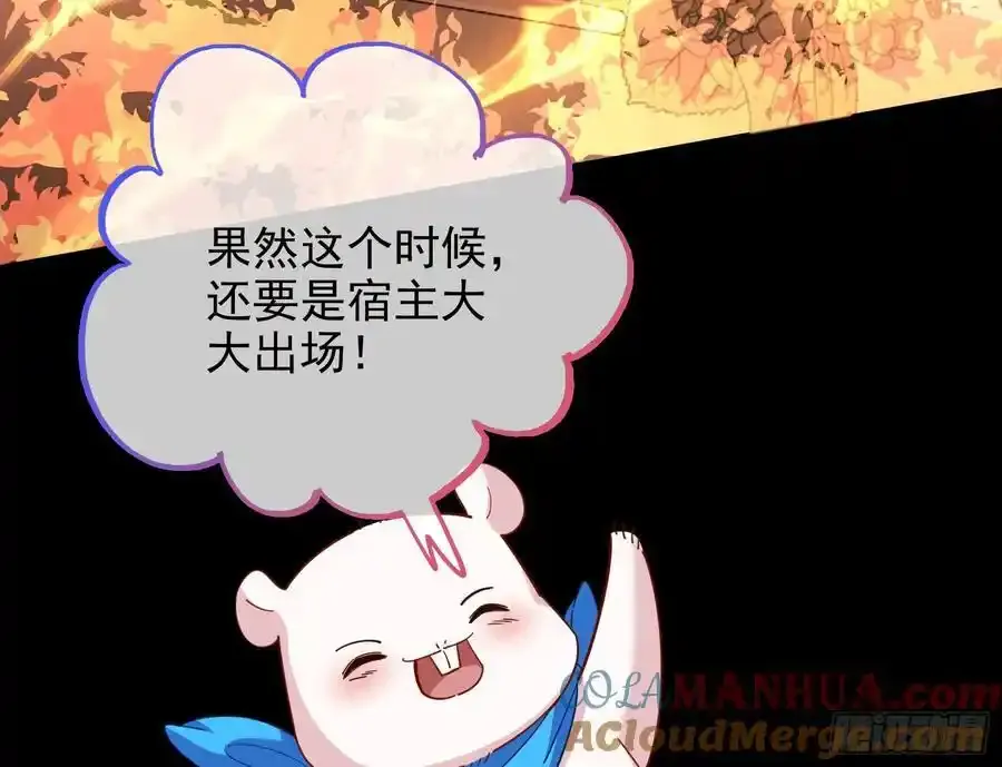 百鬼夜行 第117页