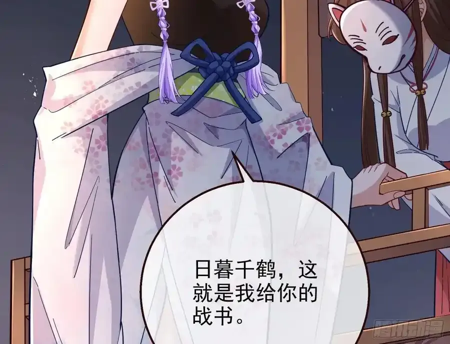 百鬼夜行 第123页