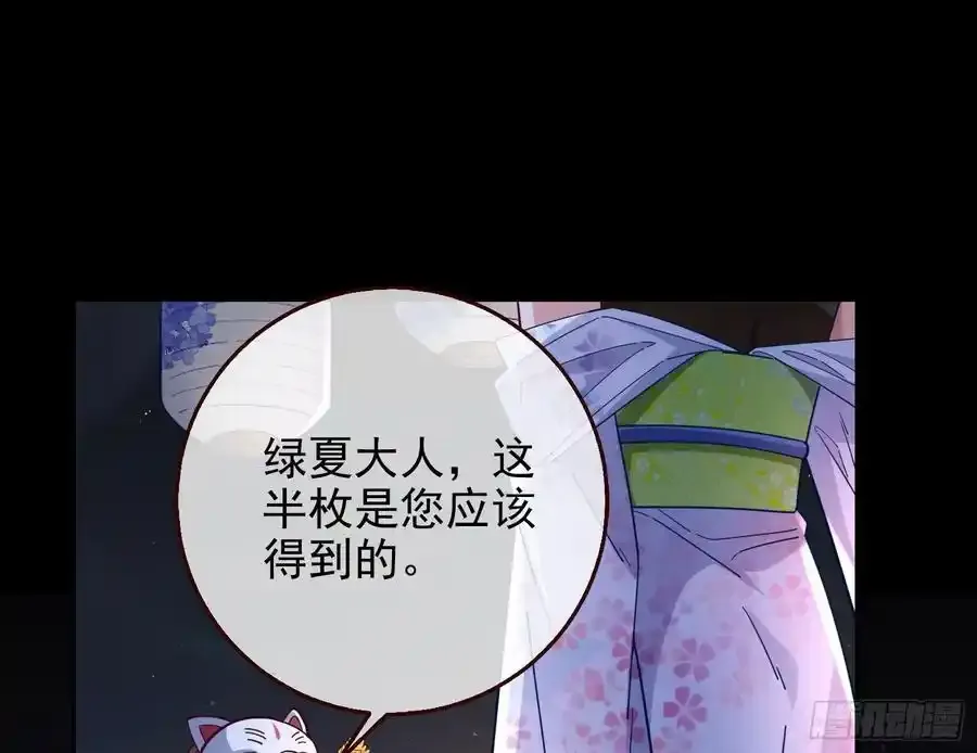 百鬼夜行 第126页