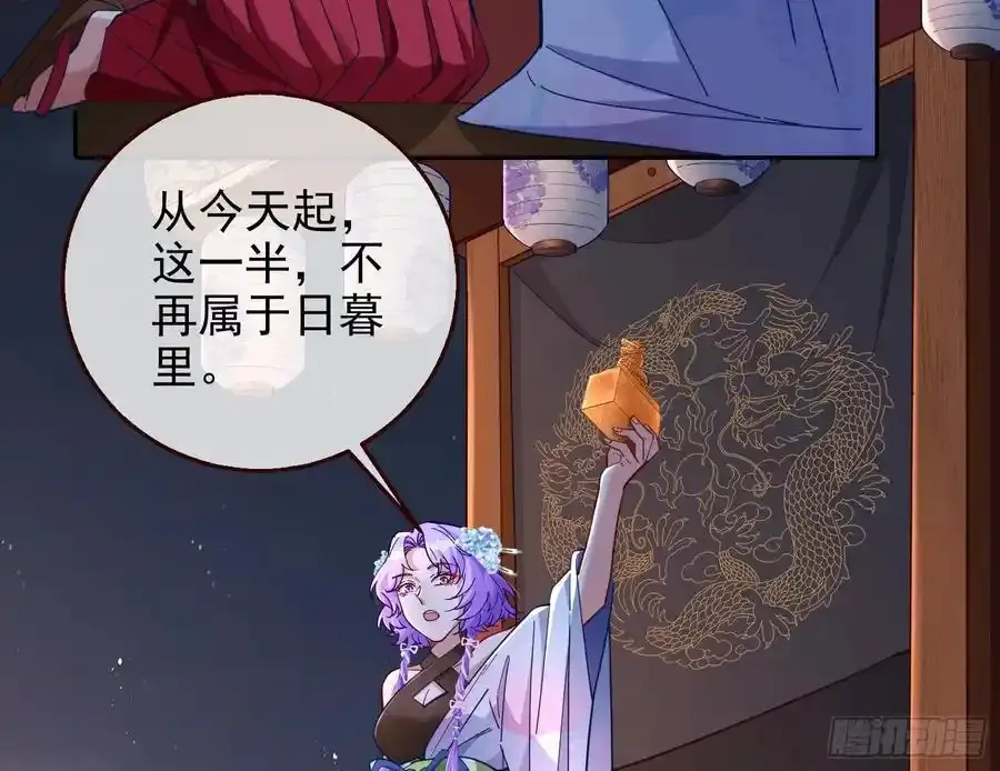 百鬼夜行 第128页
