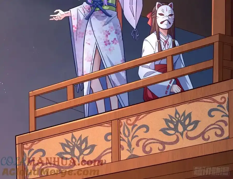 百鬼夜行 第129页