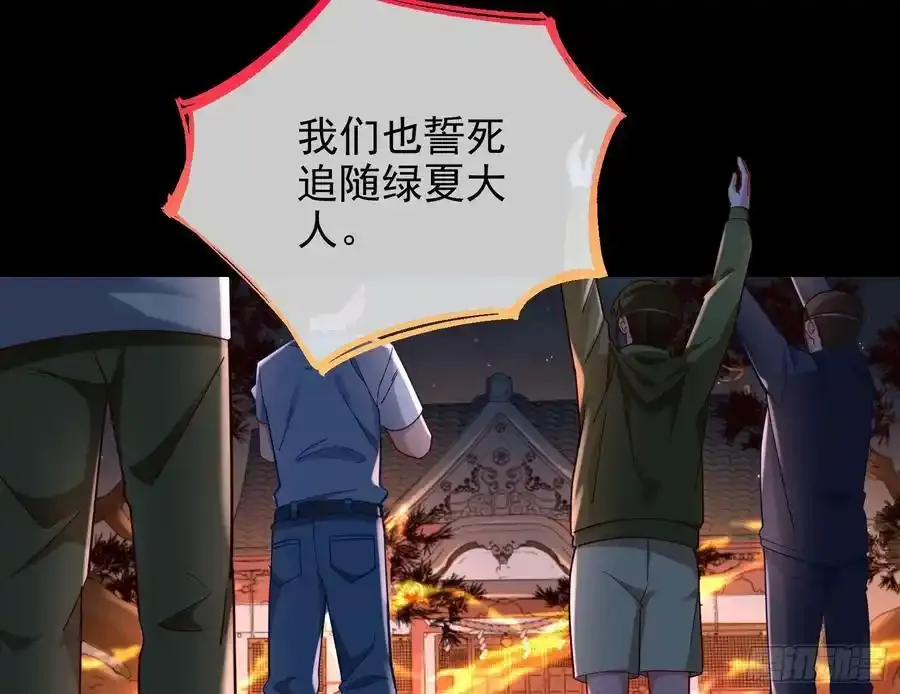 百鬼夜行 第131页