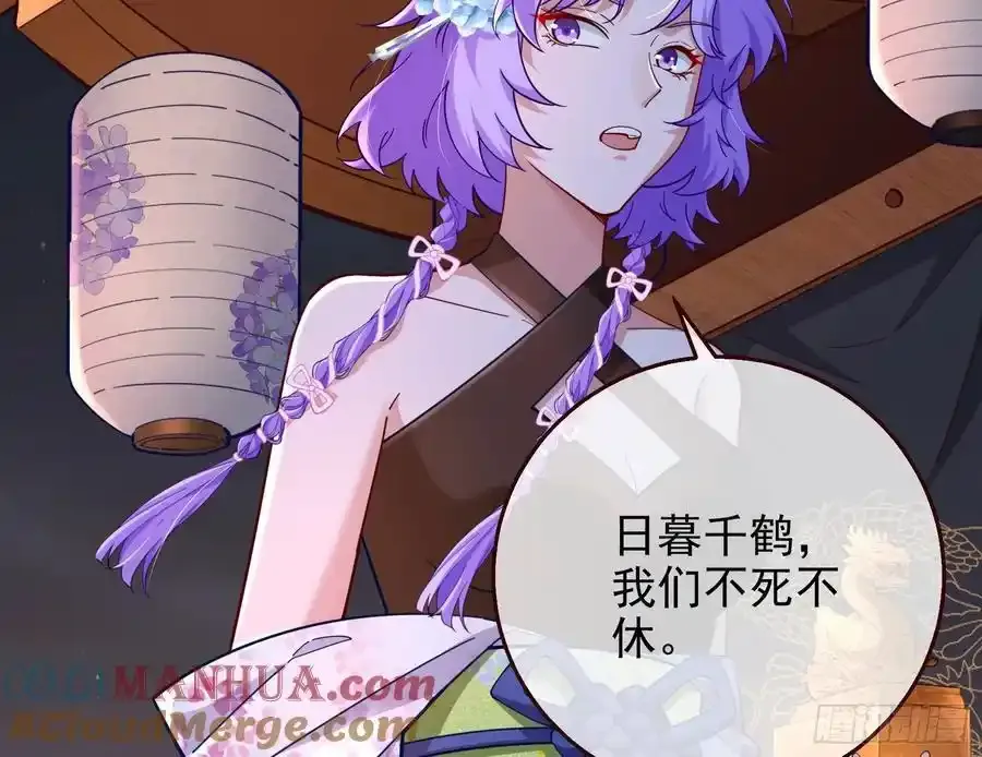 百鬼夜行 第133页