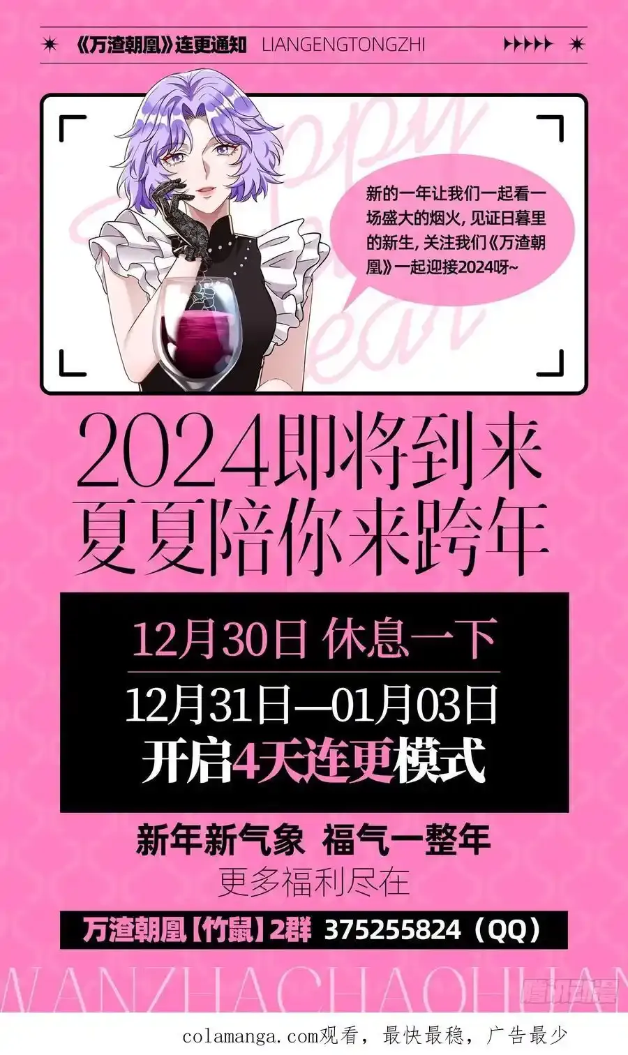 百鬼夜行 第136页