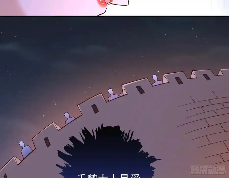 一城换一城 第8页