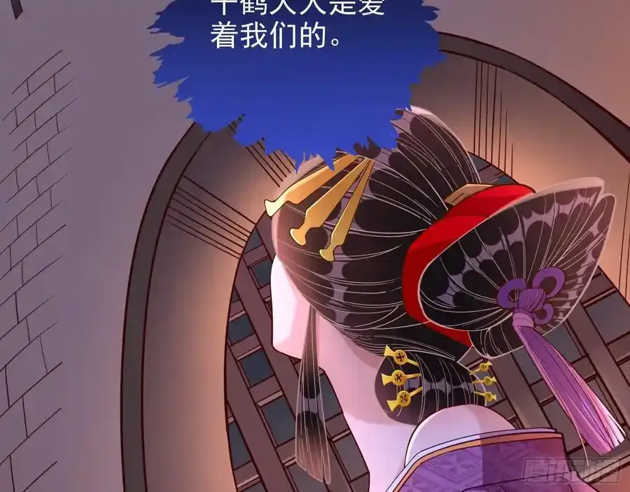 一城换一城 第9页