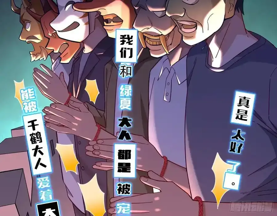 一城换一城 第12页
