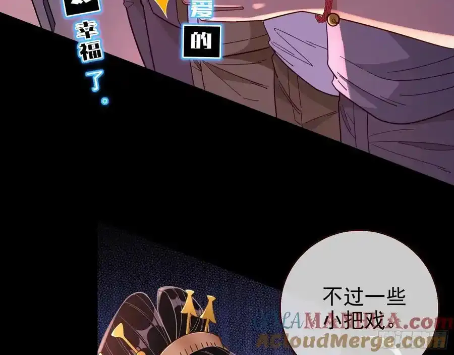 一城换一城 第13页