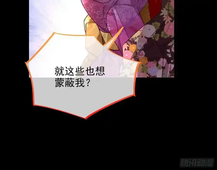 一城换一城 第18页
