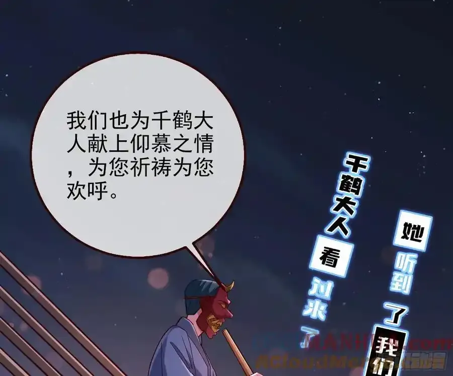 一城换一城 第19页