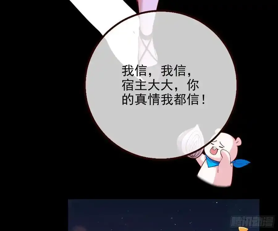 一城换一城 第23页