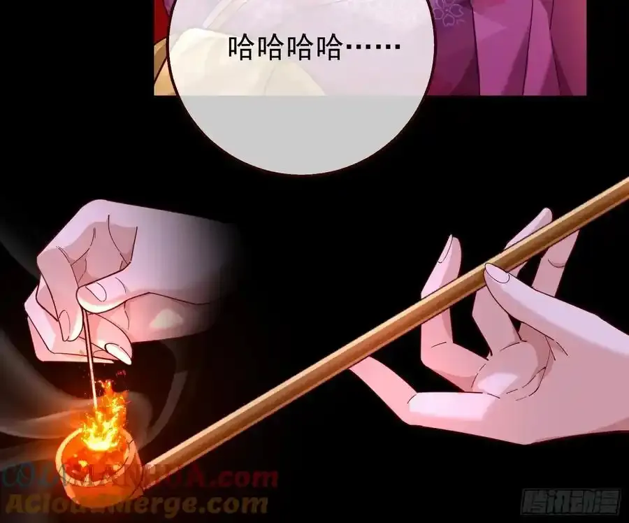 一城换一城 第25页