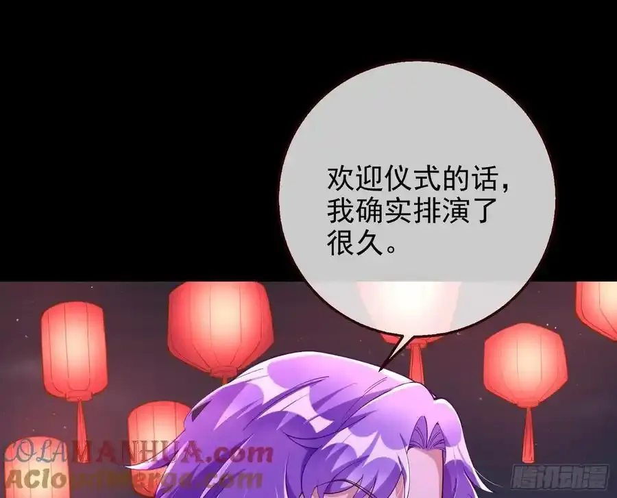 一城换一城 第28页