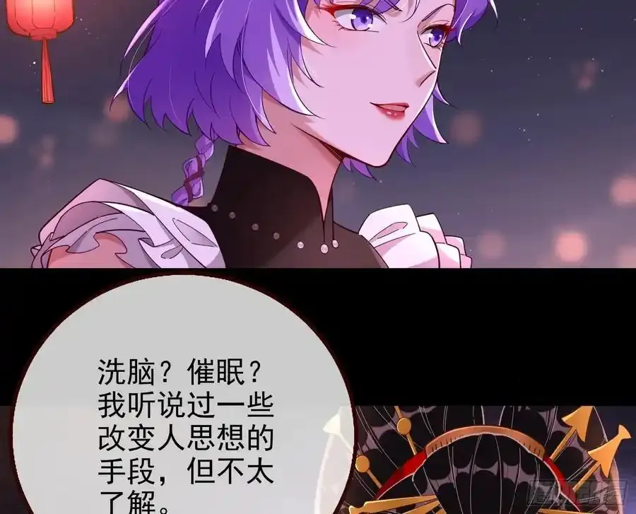 一城换一城 第29页