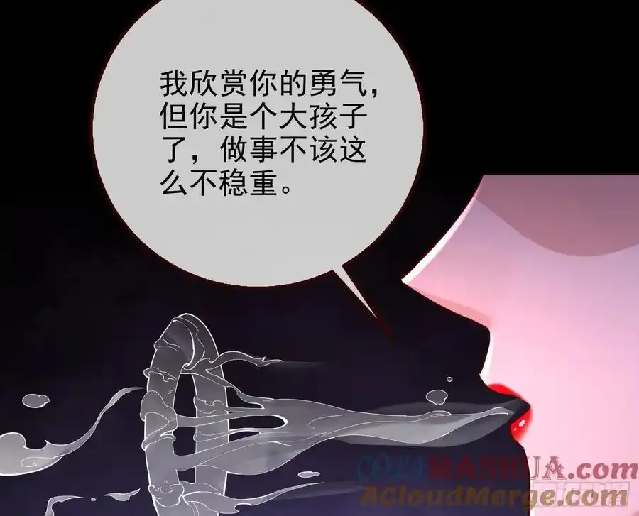 一城换一城 第31页