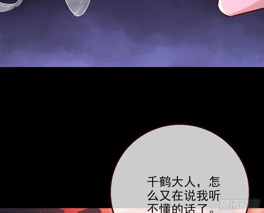 一城换一城 第32页