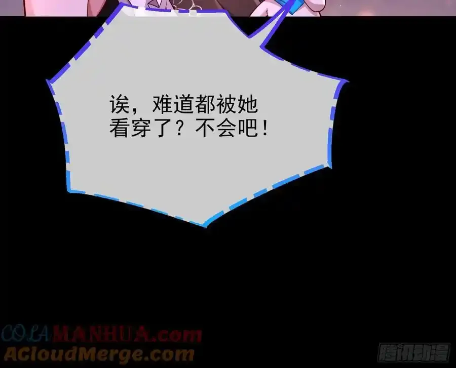 一城换一城 第34页