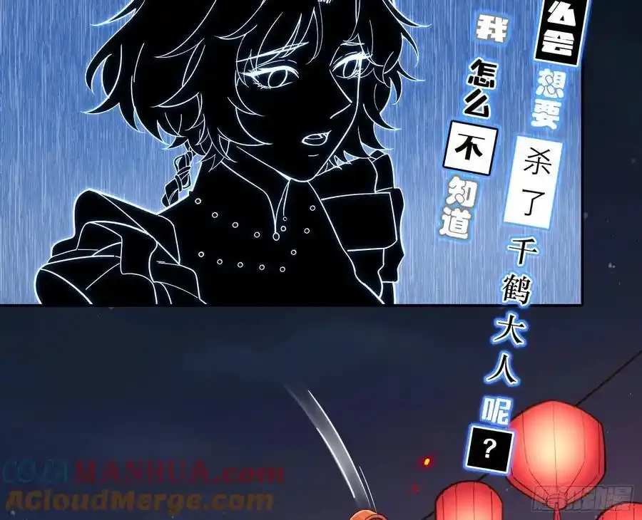一城换一城 第37页