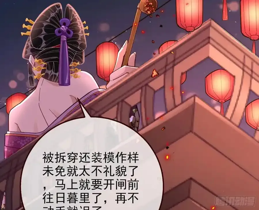 一城换一城 第38页