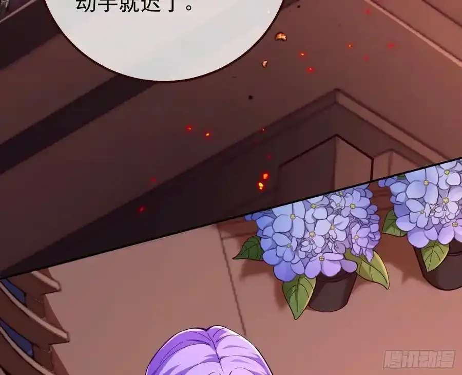 一城换一城 第39页